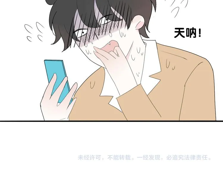 第13话 情人节（3） 第89页