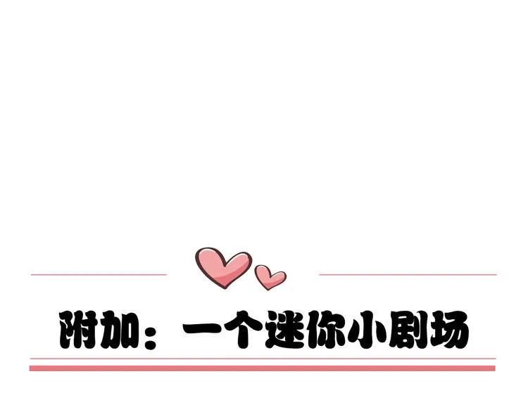 第13话 情人节（3） 第90页