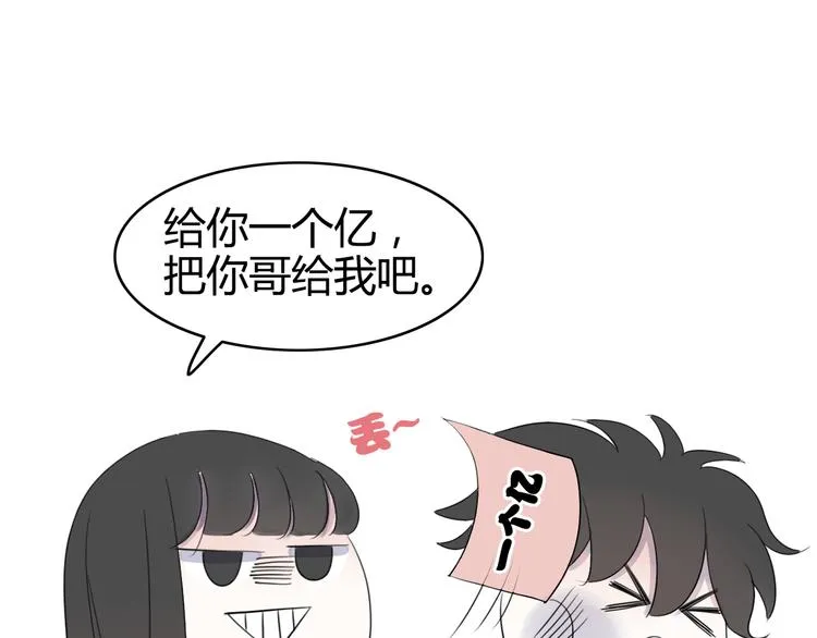 第13话 情人节（3） 第91页