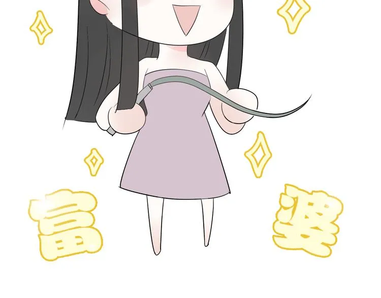第13话 情人节（3） 第93页