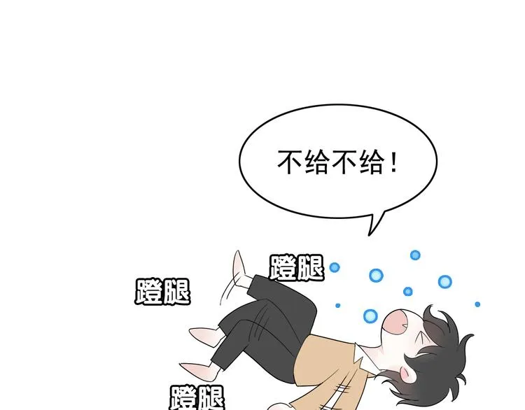 第13话 情人节（3） 第94页
