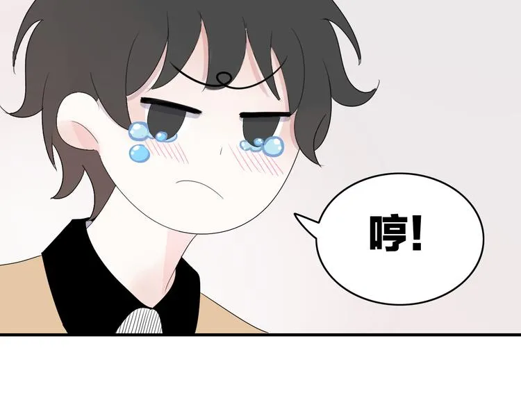 第12话 情人节（2） 第24页