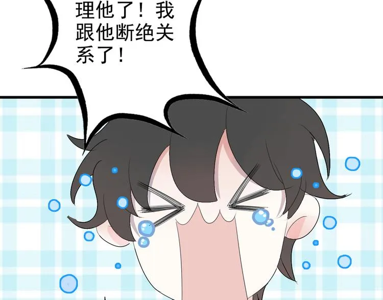 第12话 情人节（2） 第27页