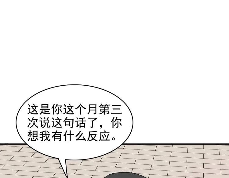第12话 情人节（2） 第35页