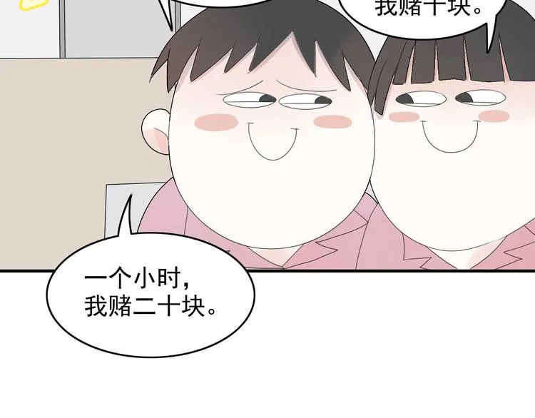 第12话 情人节（2） 第44页
