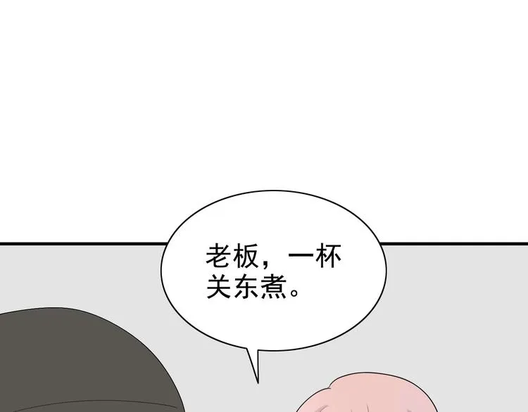 第12话 情人节（2） 第53页
