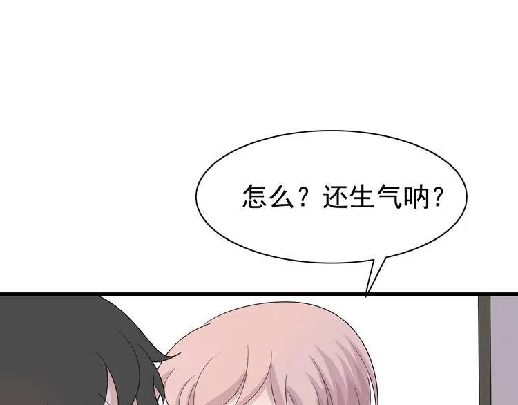 第12话 情人节（2） 第78页