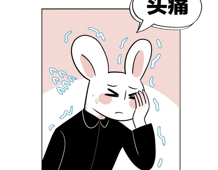 第11话 情人节（1） 第5页