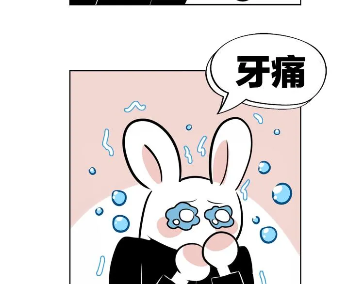 第11话 情人节（1） 第6页