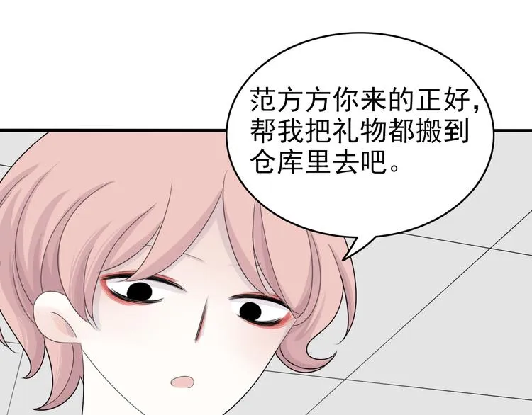 第11话 情人节（1） 第15页
