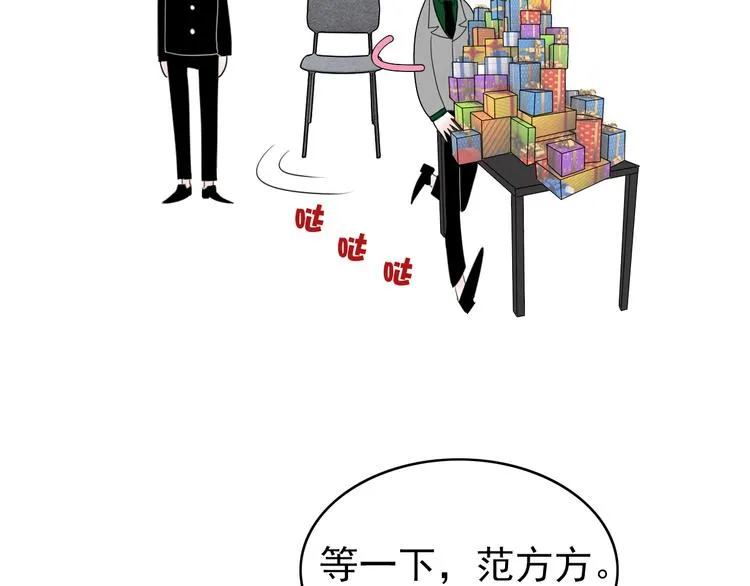 第11话 情人节（1） 第18页