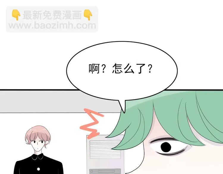 第11话 情人节（1） 第20页