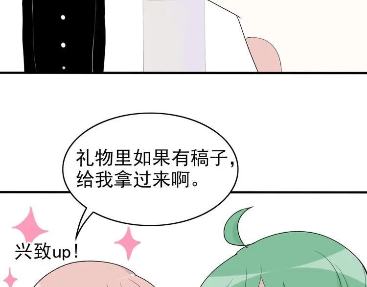 第11话 情人节（1） 第21页