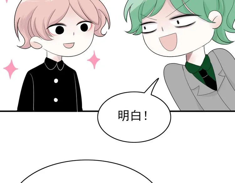 第11话 情人节（1） 第22页