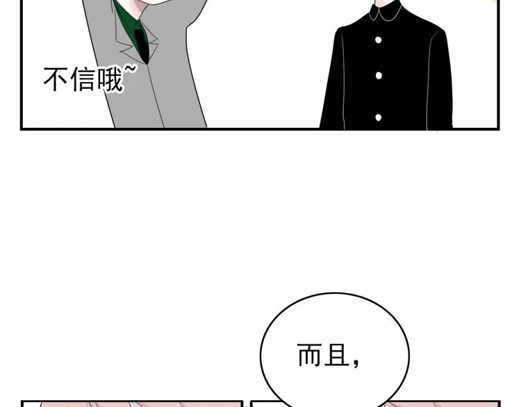 第11话 情人节（1） 第36页