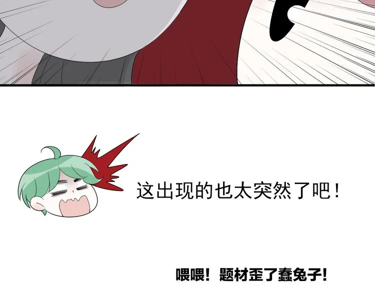 第11话 情人节（1） 第44页