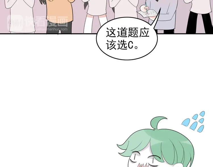 第11话 情人节（1） 第50页