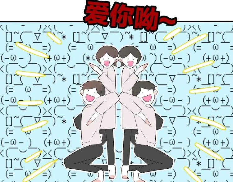 第11话 情人节（1） 第52页