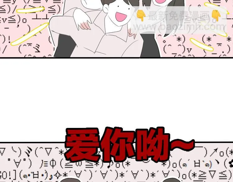 第11话 情人节（1） 第54页