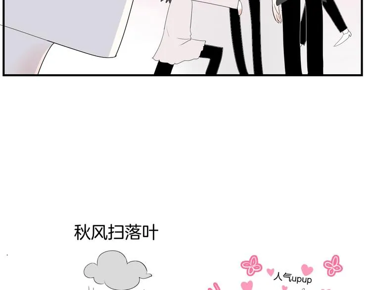 第11话 情人节（1） 第57页