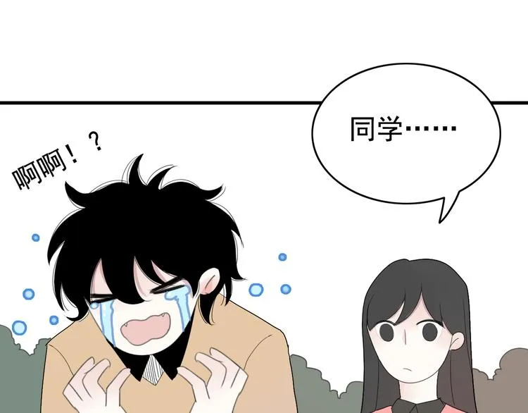 第11话 情人节（1） 第59页