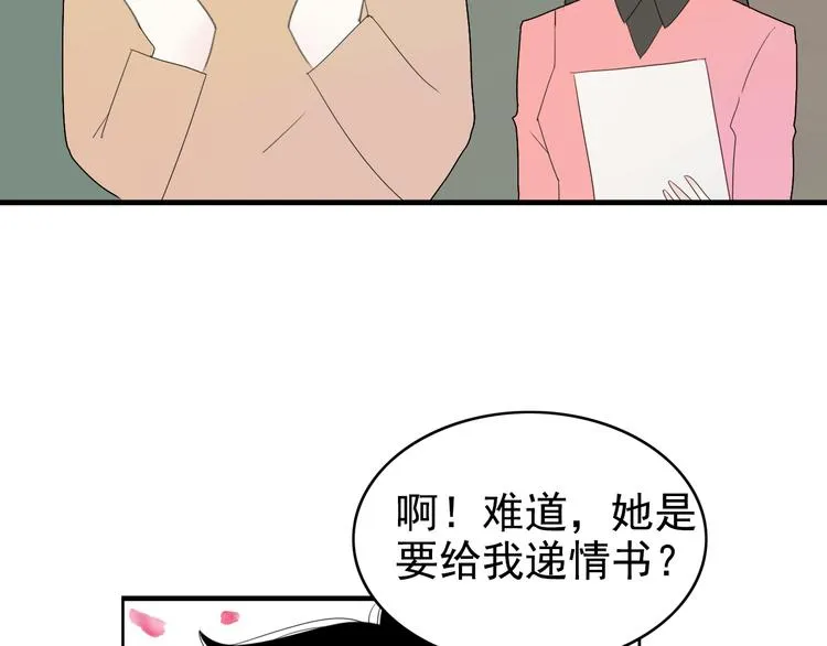 第11话 情人节（1） 第60页