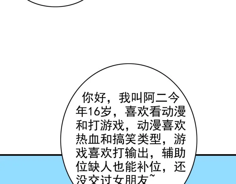 第11话 情人节（1） 第62页