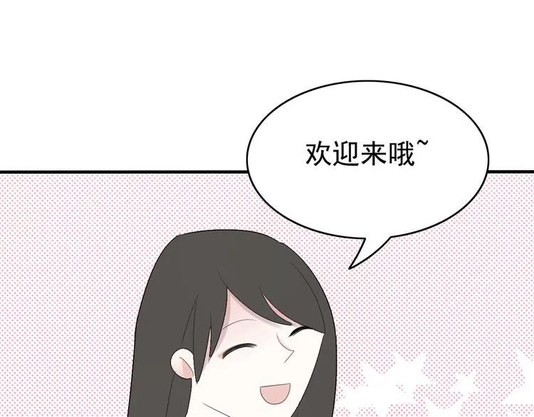 第11话 情人节（1） 第68页
