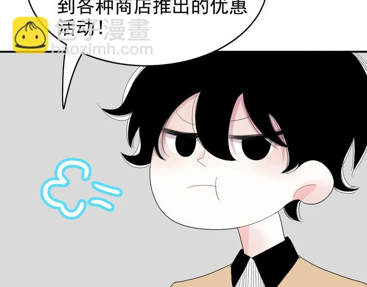 第11话 情人节（1） 第72页