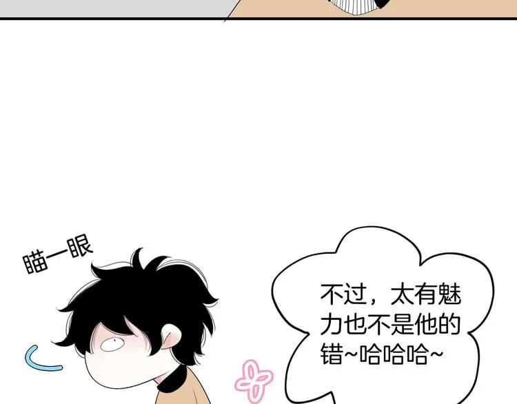 第11话 情人节（1） 第73页