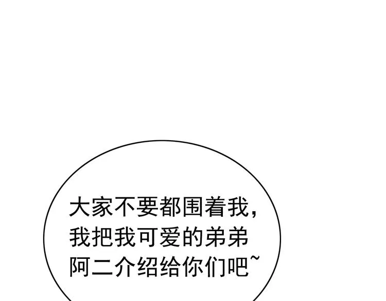 第11话 情人节（1） 第76页