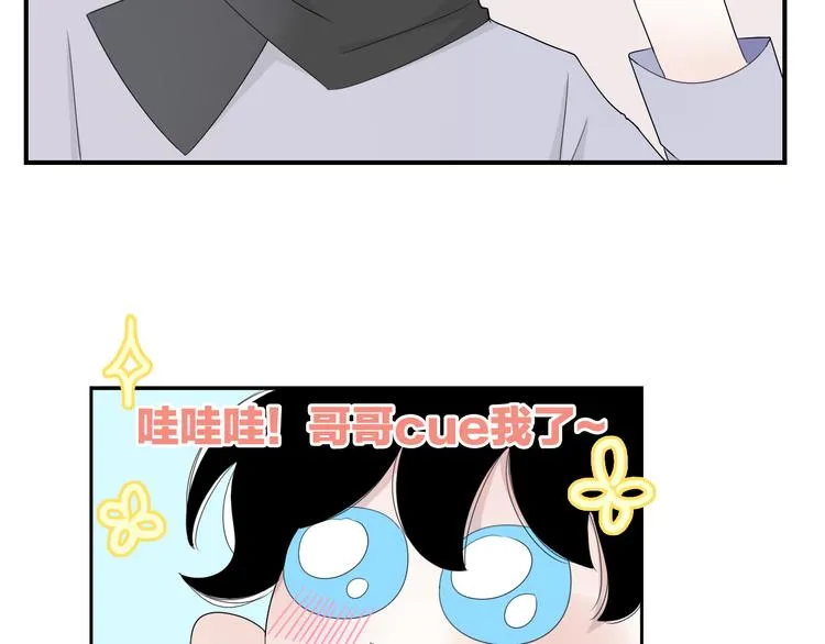 第11话 情人节（1） 第82页