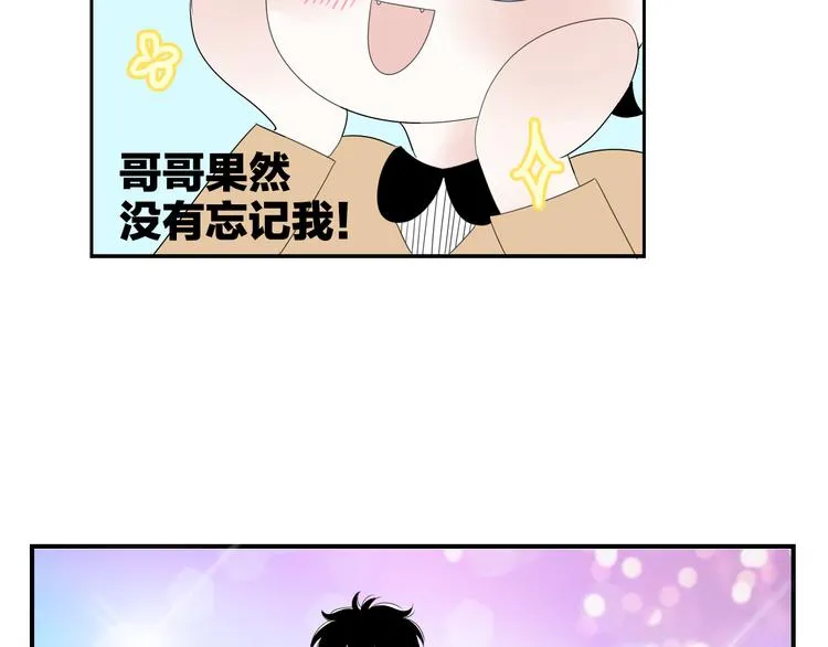 第11话 情人节（1） 第83页