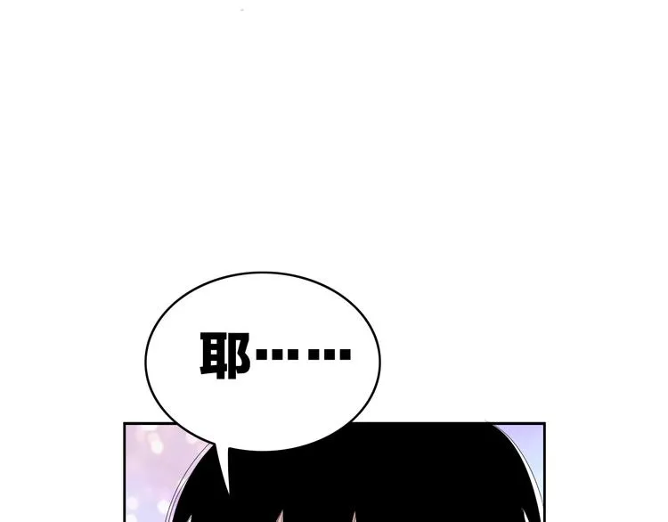 第11话 情人节（1） 第86页
