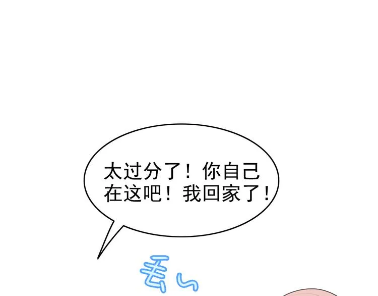 第11话 情人节（1） 第93页