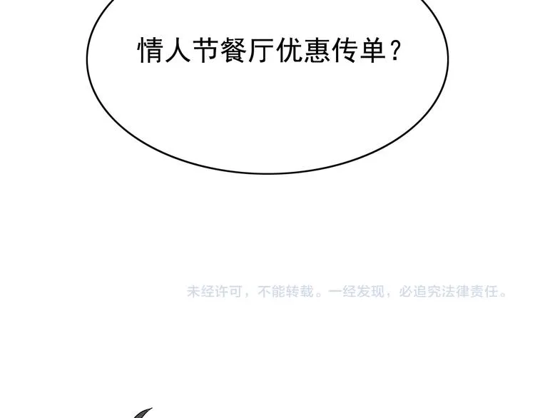第11话 情人节（1） 第100页