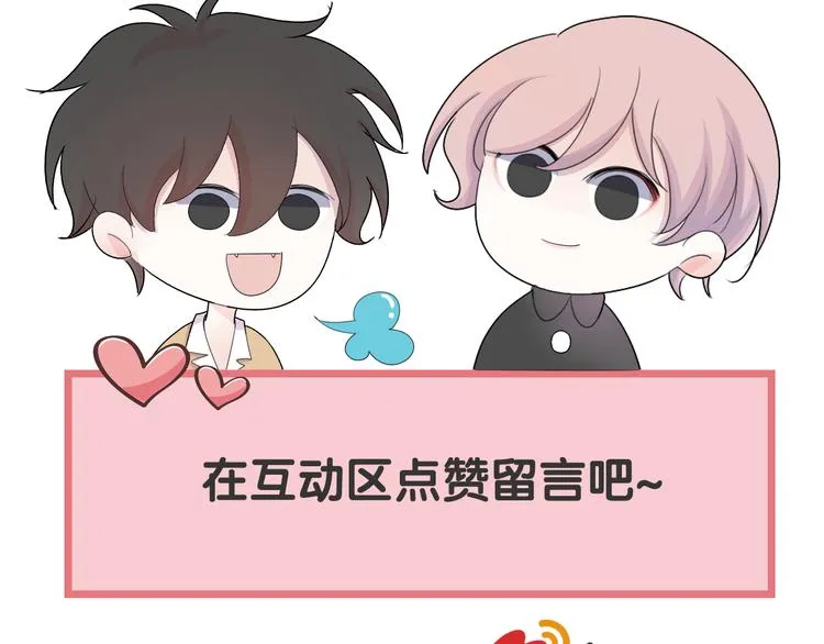 第11话 情人节（1） 第101页