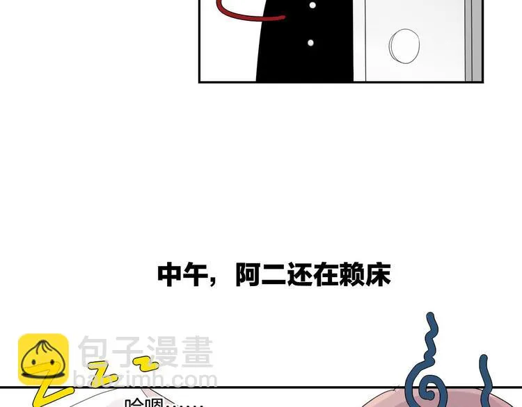 第10话 阿二的反抗 第7页