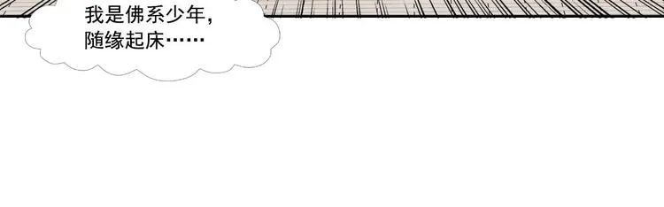 第10话 阿二的反抗 第14页