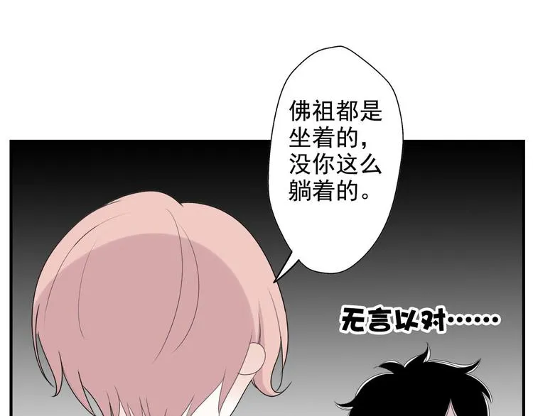 第10话 阿二的反抗 第15页