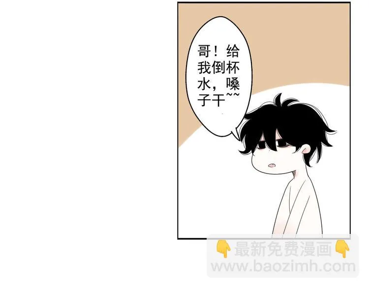 第10话 阿二的反抗 第17页