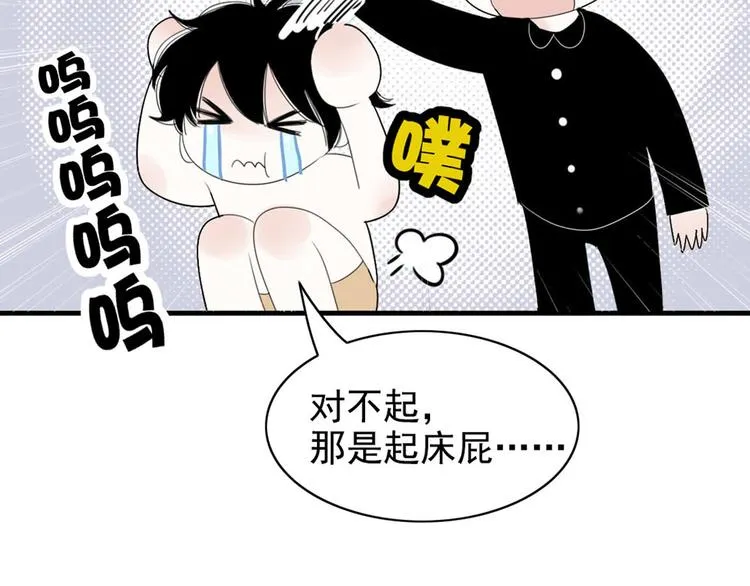 第10话 阿二的反抗 第19页