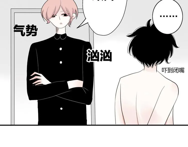 第10话 阿二的反抗 第22页