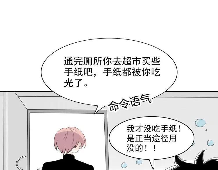 第10话 阿二的反抗 第23页