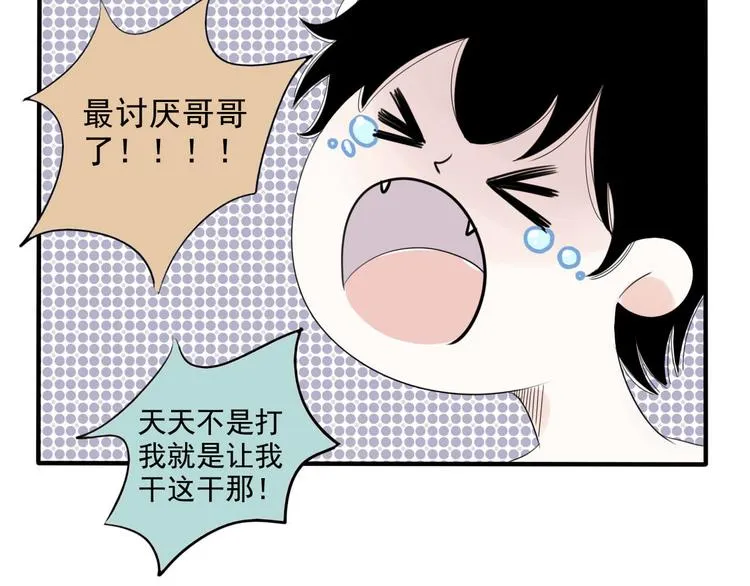 第10话 阿二的反抗 第27页