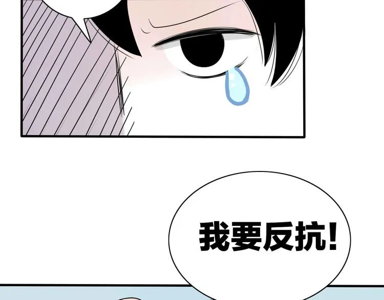 第10话 阿二的反抗 第30页