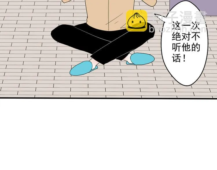 第10话 阿二的反抗 第34页