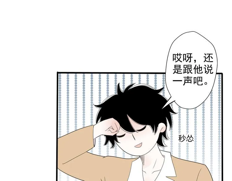 第10话 阿二的反抗 第35页