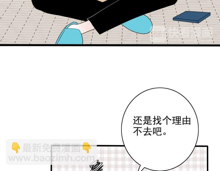 第10话 阿二的反抗 第39页