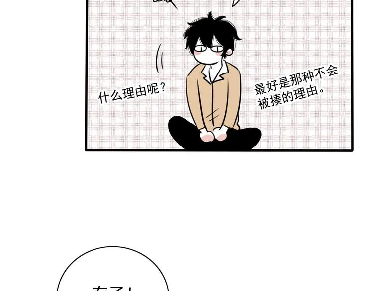 第10话 阿二的反抗 第40页